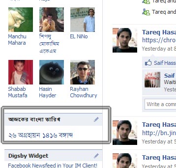 ফেসবুকে বাংলা তারিখ